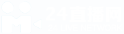 24直播网 24直播网